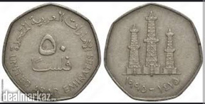 United Arab Emirates coin 50 fifty 1995,
