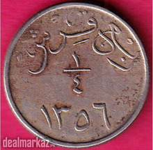 Saudi Arabia 1356 AH Rigged Edge Abdul Aziz 1/4 Ghrish Rare Coin.
