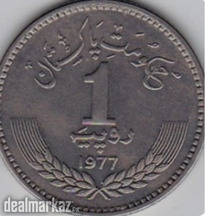 Pakistan 1 Rupee Coin 1977 (100th Birthday of Allama Muhammad Iqbal)