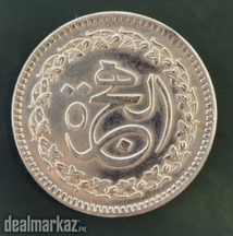 Pakistan 1 rupee 1981(AH1401)-1400th Hijra Anniversary