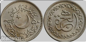 Pakistani 50 paisa coin issued in 1963-1995
