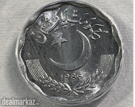 Antique Coin Pakistani 10 Paisa 1985