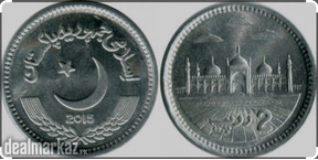 Pakistani 2,5 and 10 rupee coin