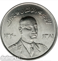 RARE 1961 AFGHANISTAN 5 Afghanis