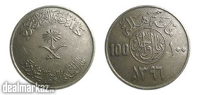 1 Riyal / 100 Halalah - KSA- Kingdom of Saudi Arbia-1396AH(1976)