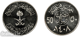 Saudi Arabia UNITED KINGDOMS AH1408(1987) 50 Halala-KSA