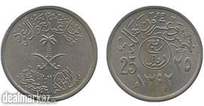 1392AH-Saudi Arabia -¼ Riyal-25 Halalas -KSA-1972