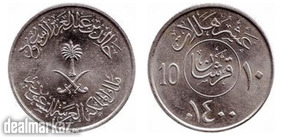 10 Halalas coin Saudi Arabia 1400AH-1980