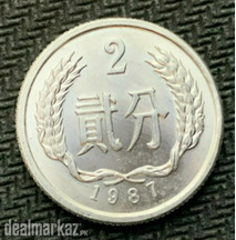 China-People's Republic of China-2 Fen-1987