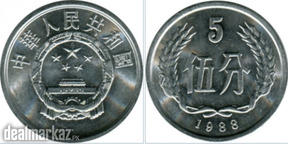 China-People's Republic of China- 5 Fen-1988