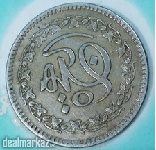 One Rupee Pakistani 19805