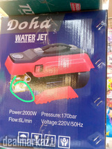 U.K Imported High Pressure Car Washer - 172 Bar - 2550 Psi