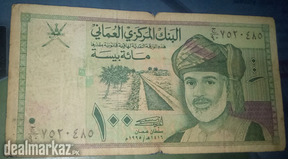 Old omani Rial 100 Baisa note 1995