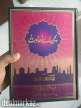 Keemiya-e Saadat by Imam Ghazli