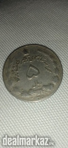 Very rare and antique Irani 5 riyal year 1350