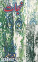 Nijat By Qaiser Saleem