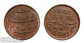 "1 Pice - Shah Alam II" British India