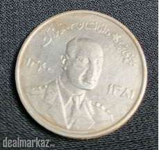 Afghan Coin 5 Afghani 1961 Edition Asian Coins Nickel Steel 29.2mm Old