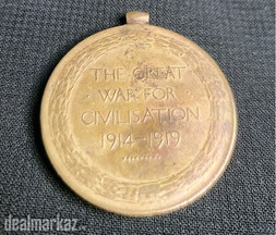 WW1 Inter-Allied Victory Medal 1914-1919