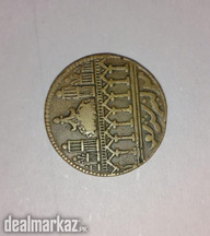 Old Islamic coin 13 hajri