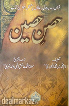 Hisn e Haseen Urdu