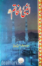 Al-Nabi-ul-Khatim(PBUH) By Molana Syed Manazir Ahsan Gilani