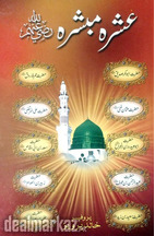 Ashra Mubashra by Khalid Parvaiz