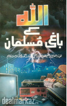 Allah ke Baghi Musalman by Mufti Rasheed Ahmed