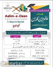 عالم کورس برائے گریجویٹس