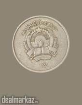 Afghanistan 1 afghani 1980