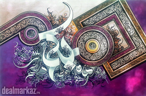 Modern Arabic Calligraphy in stock