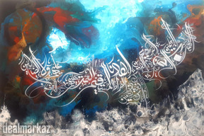 Islamic calligraphy oil painting on canvas