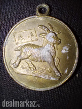 Chinese Zodiac Year of the Ram Brass Good Luck Charm