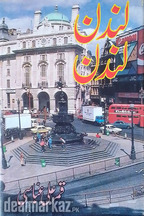Landon Landon By Qamar Ali Abbasi