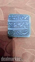 Islamic coin Since 13 hijri