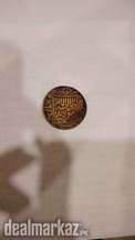 1400 years old antique Islamic coin
