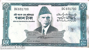 Banknote Pakistan 50 Rupees - M. Ali Jinnah- Dhows - 1964-P.17 b