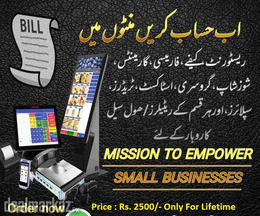 Complete Offline POS Billing and Inventory Stock Management Software