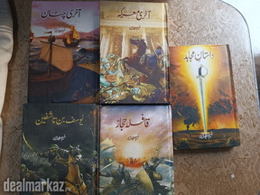 نسیم حجازی تاریخی ناول