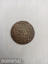 Rare Islamic Commemorative Coin – Kalma & Khulafa-e-Rashideen