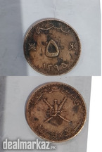5 Paisa Sultan Amman 1395 Hijri