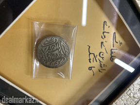 Antique coin 13 Hijri (1450 years old)