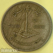 1 Rupee 1977 (Islamic Summit logo)