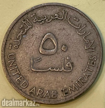 UAE — 50 Fils Round