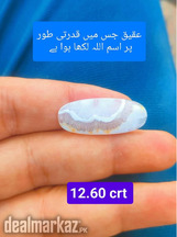 Aqeeq (agate) stone that naturally bears the name of Allah