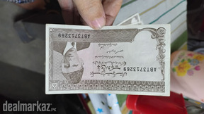 Pakistani Set of (5) Discontinued Currency Notes of Five rupees