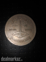 Old coin 1977 ONE ROPAY