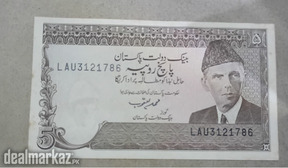 Rare Collection: 5 rupee old note (786 serial number)