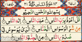 Learn Online Quran with Tajweed - female quran teacher available