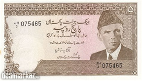 5 Rupees Pakistani Currency